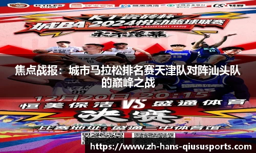 球速体育首页